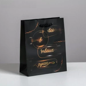 Подарочный пакет 