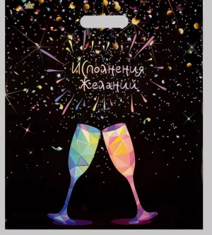 Полиэтиленовый пакет 